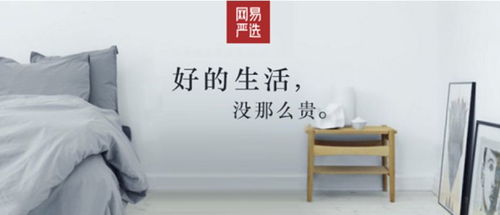 精選熱點 網易嚴選攜手安達便利,以更輕的方式進入線下零售