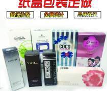 主營包裝裝潢印刷品,其他印刷品;紙品加工、銷售,紙 .