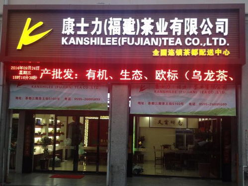 快來看看 品生態好茶 享綠色健康