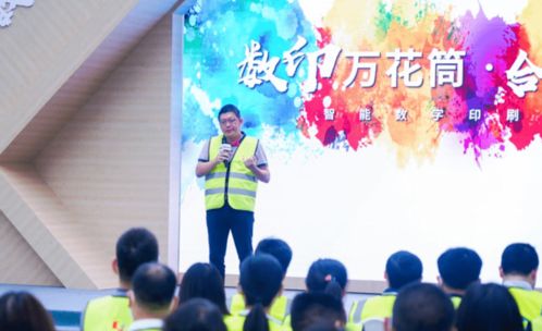 合興包裝智能數字印刷體驗日活動圓滿落幕