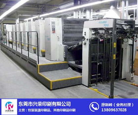 彩盒印刷廠 大朗彩盒印刷廠 興榮印刷 優(yōu)質(zhì)商家