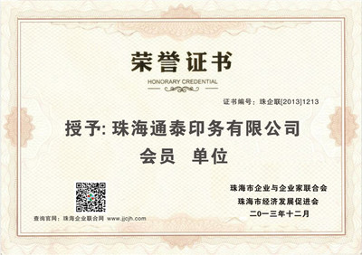 黃良源 珠海通泰印務的領(lǐng)軍者與行業(yè)推動者