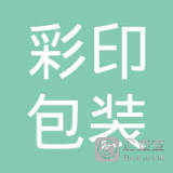 臨沂智業(yè)印務(wù) 包裝裝潢印務(wù)的創(chuàng)新與使命