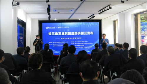 深化三服務(wù)助力產(chǎn)研融合，省農(nóng)科院舉辦長(zhǎng)三角農(nóng)業(yè)科技成果供需云發(fā)布暨院企轉(zhuǎn)化反饋交流會(huì)